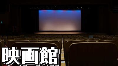 上野特選劇場|東京都台東区上野の映画館一覧